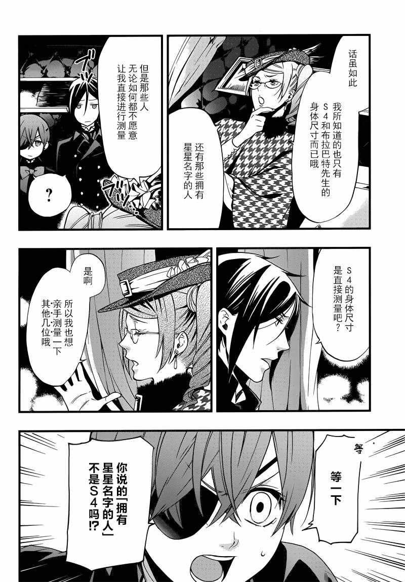 第116话