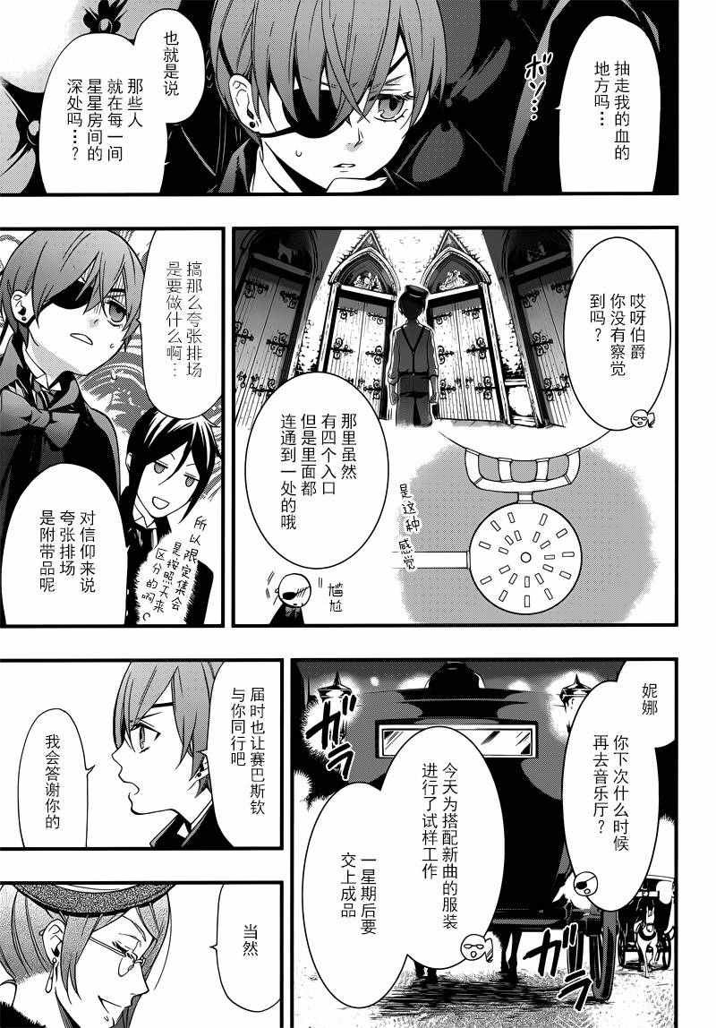 第116话