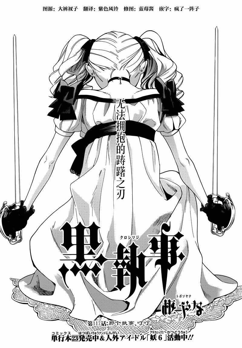 第117话