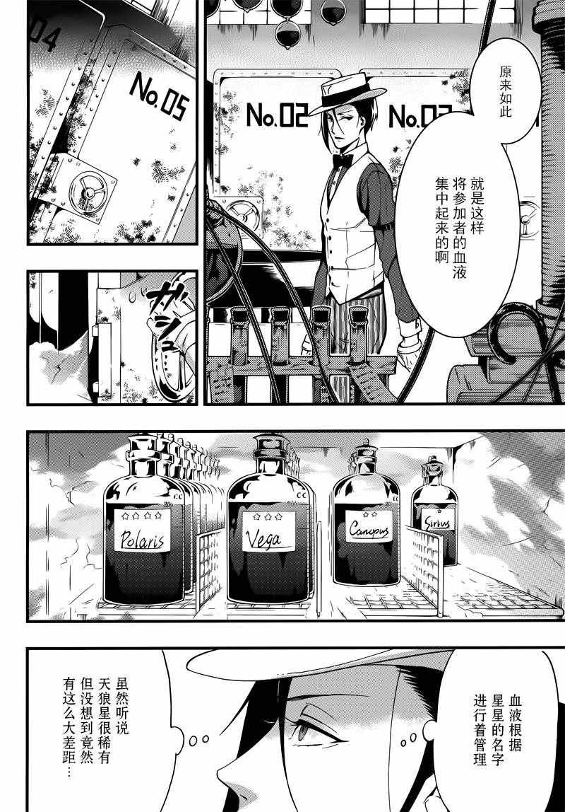 第117话