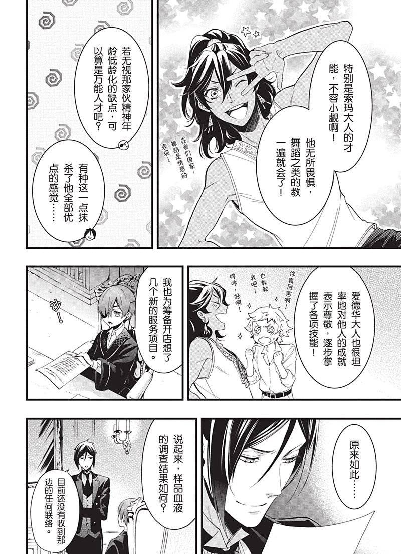 第119话