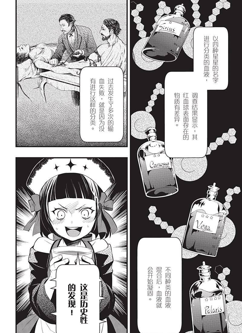 第119话