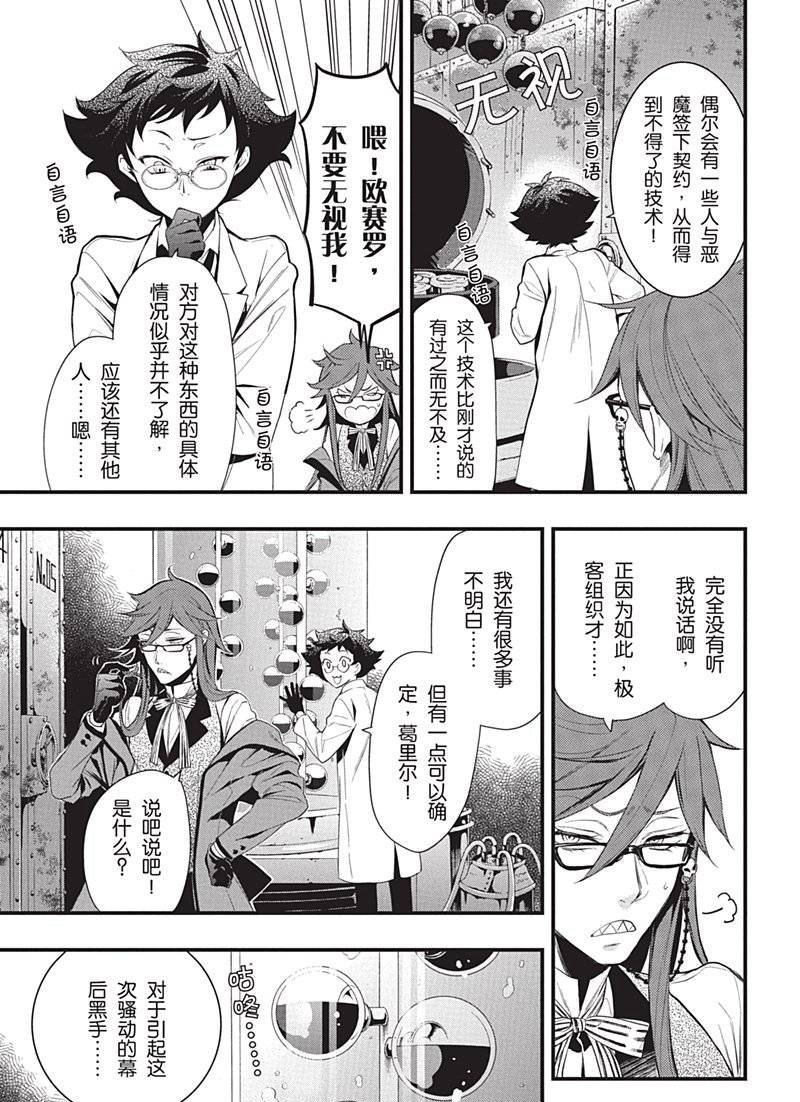 第119话
