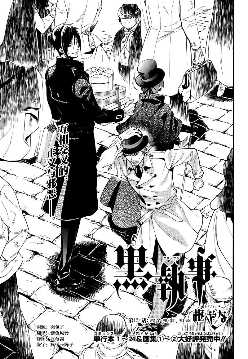 第124话