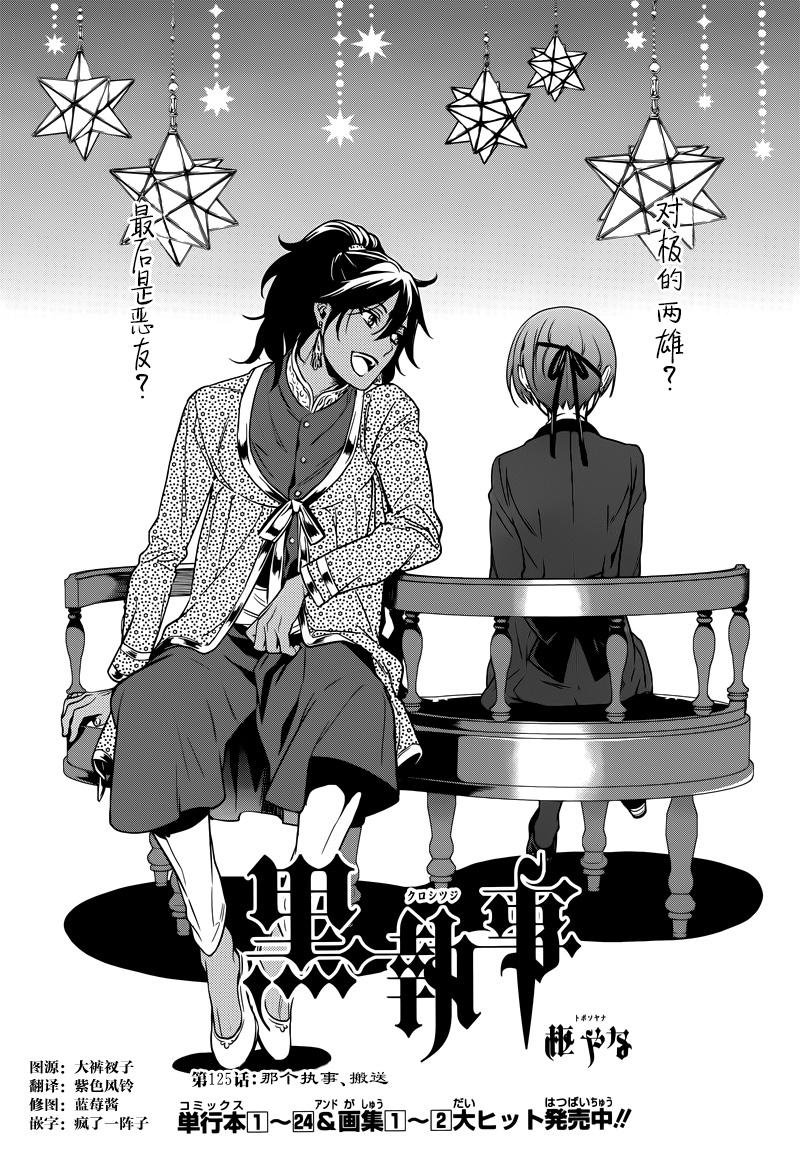 第125话