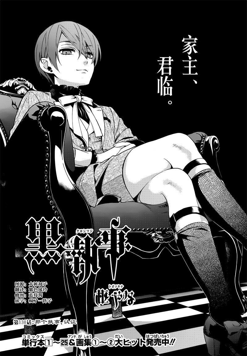 第130话