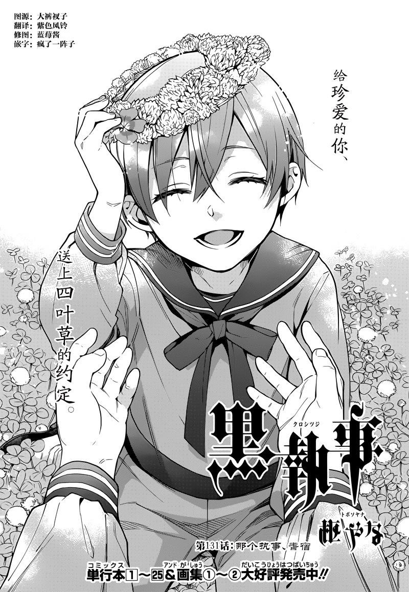 第131话