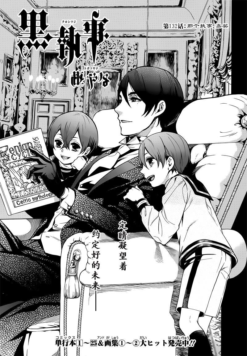 第132话