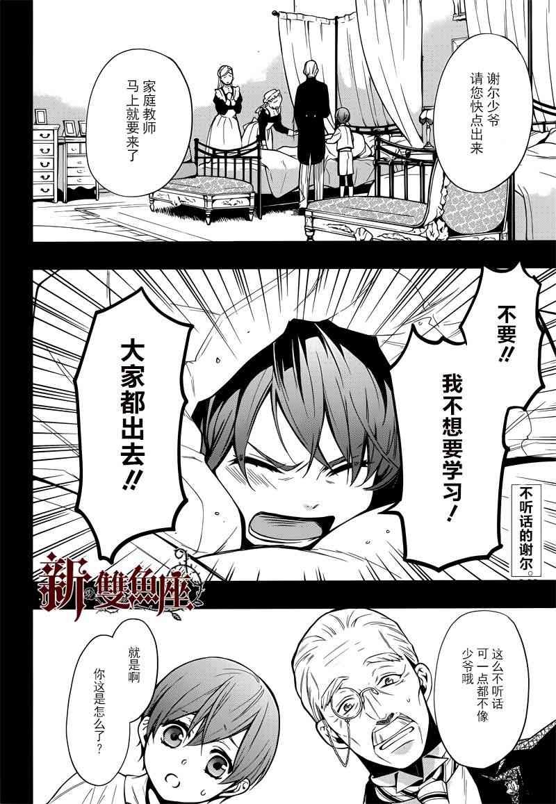 第133话