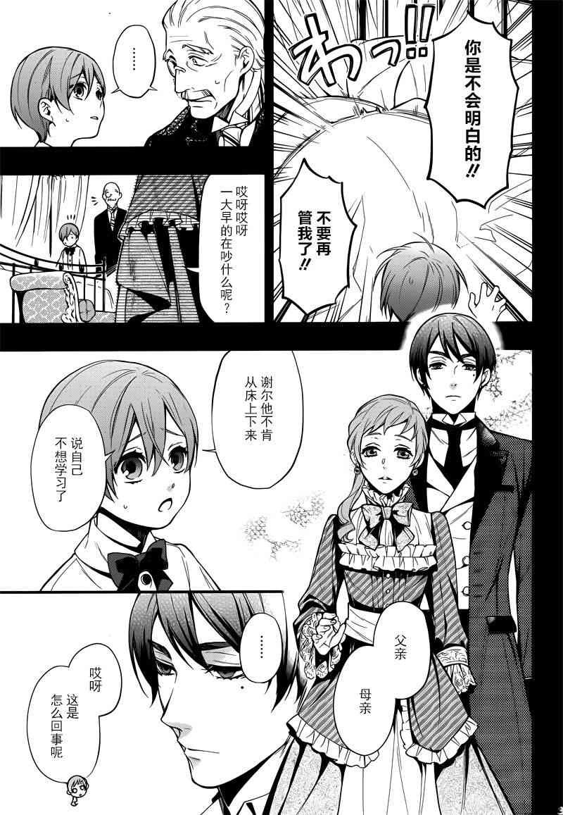 第133话