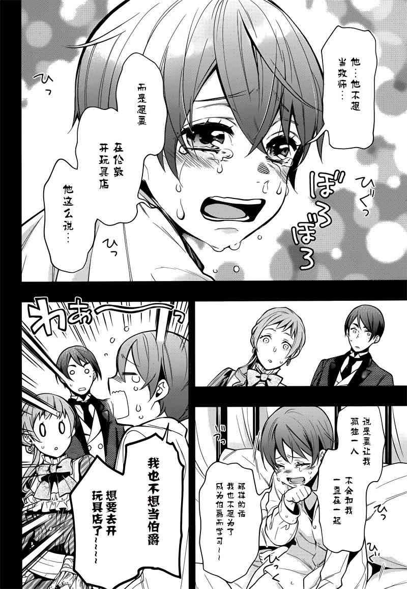 第133话
