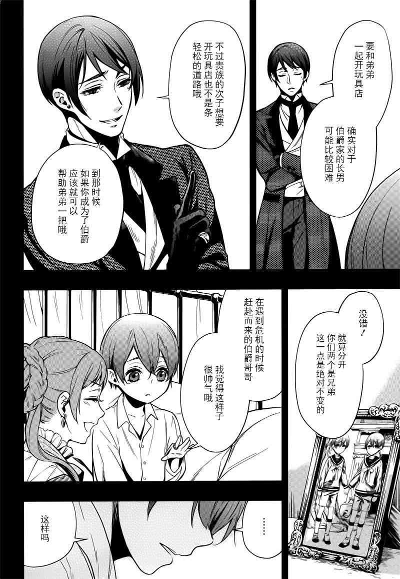 第133话