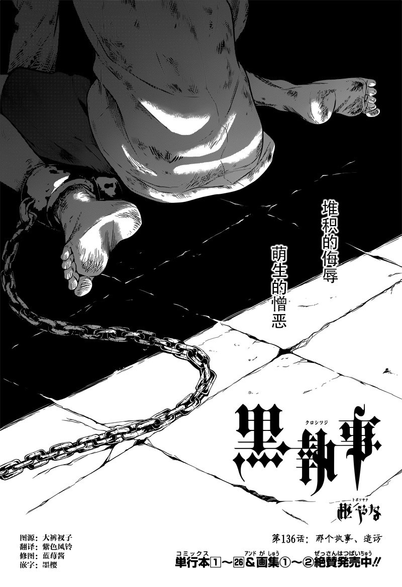 第136话
