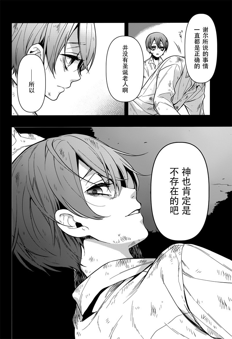 第136话