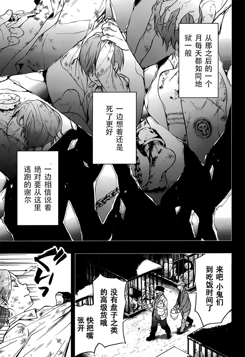 第136话