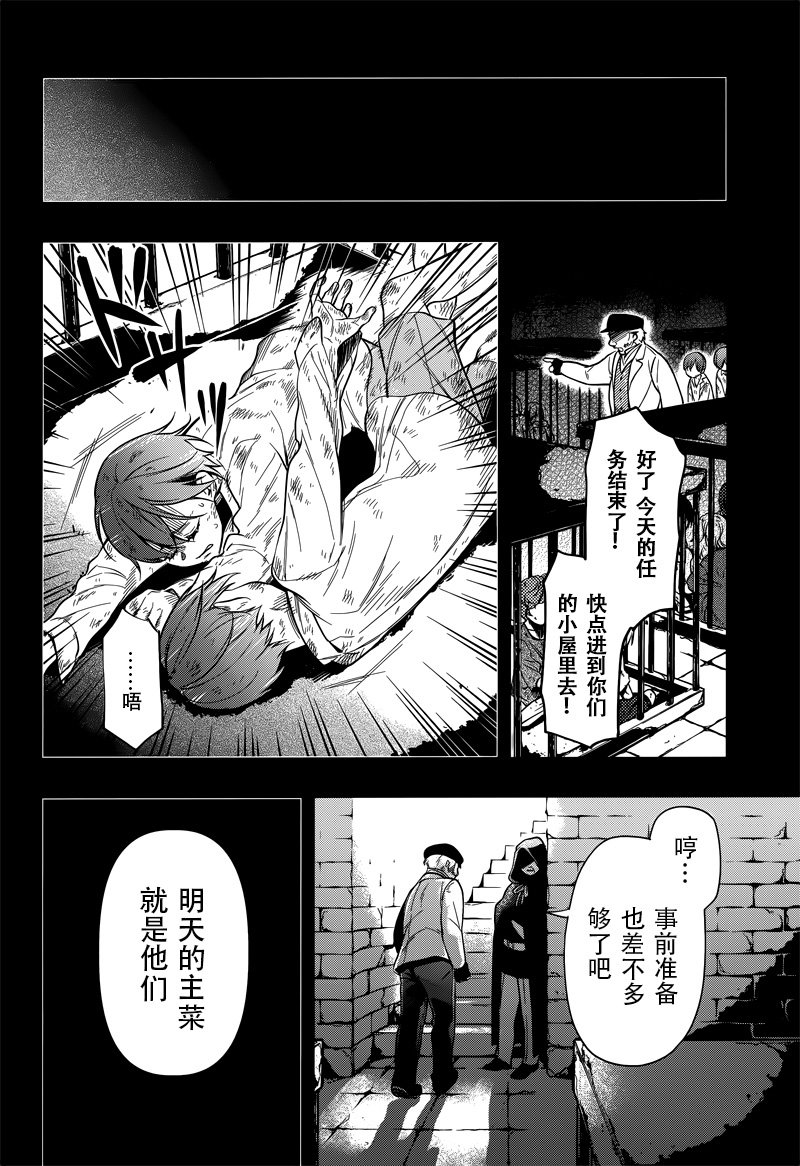第136话