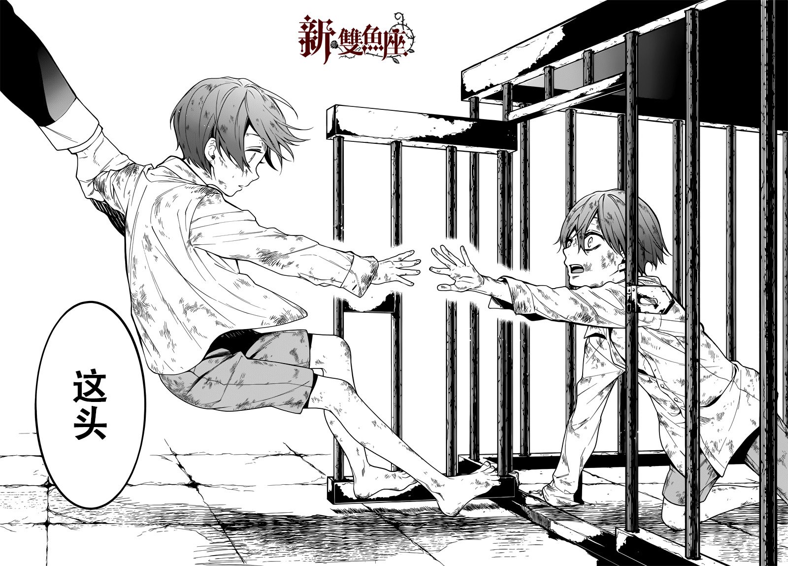 第136话