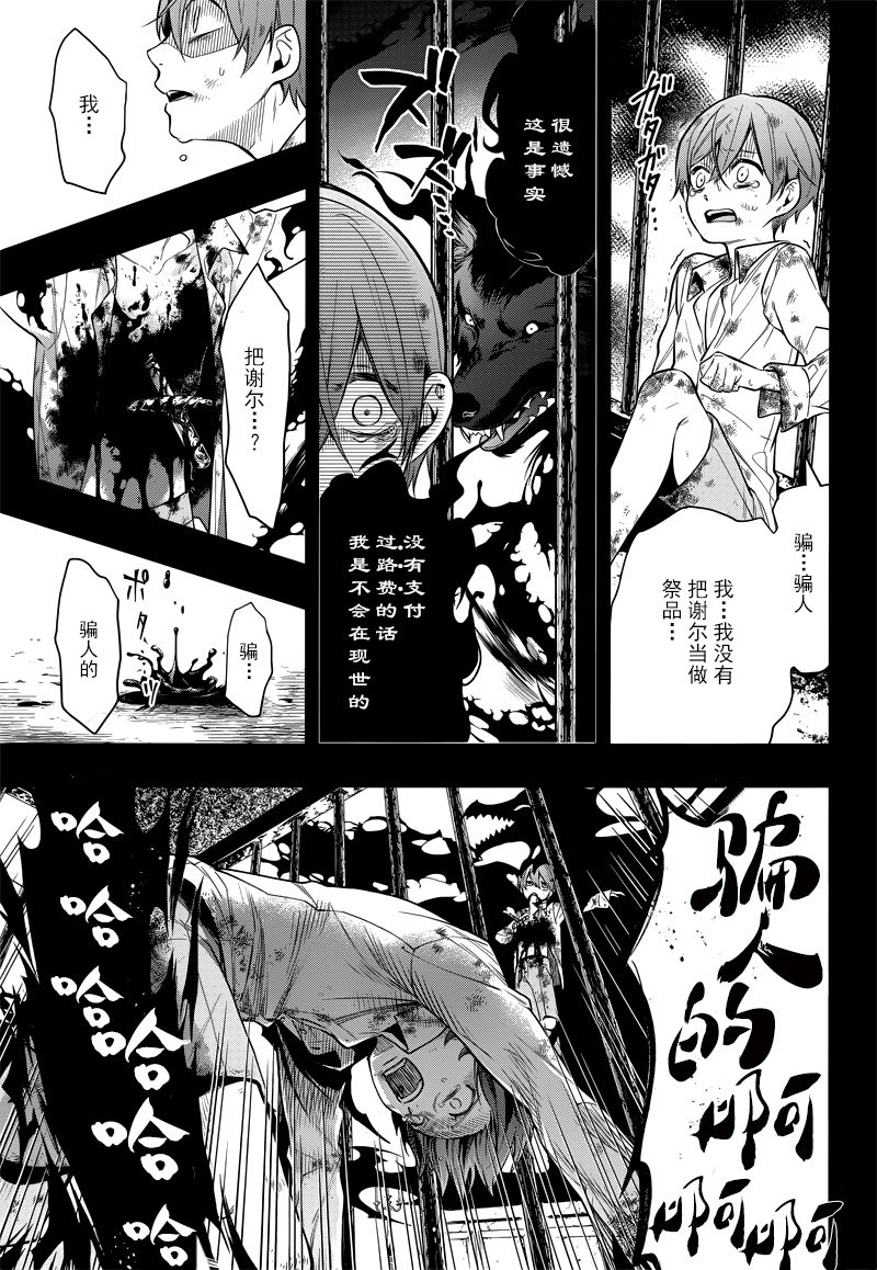 第137话