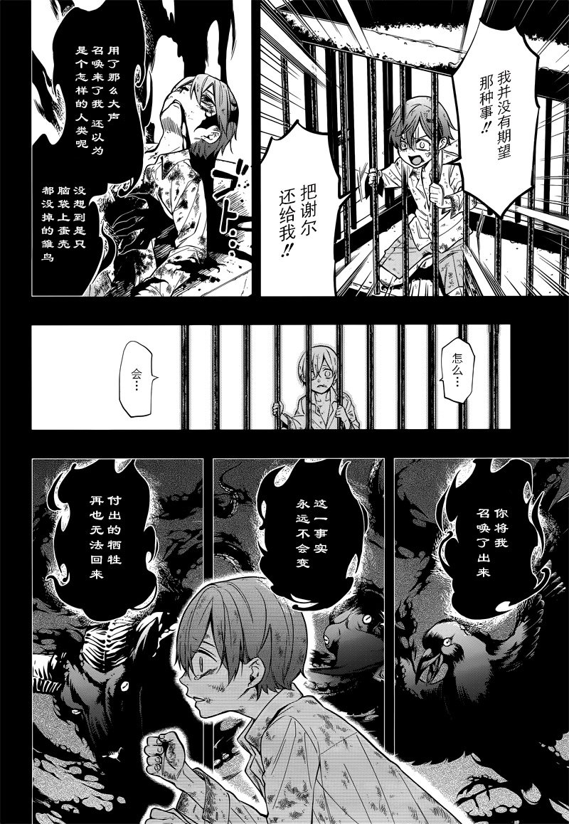 第137话