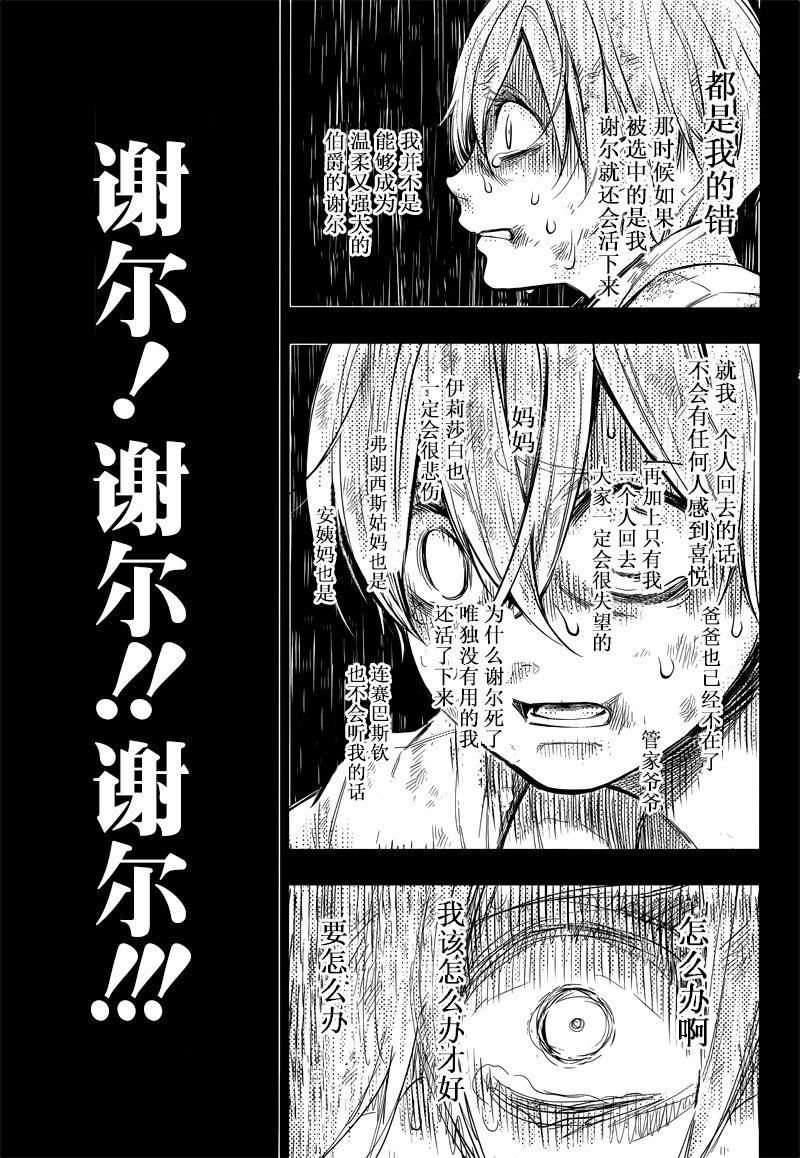 第137话