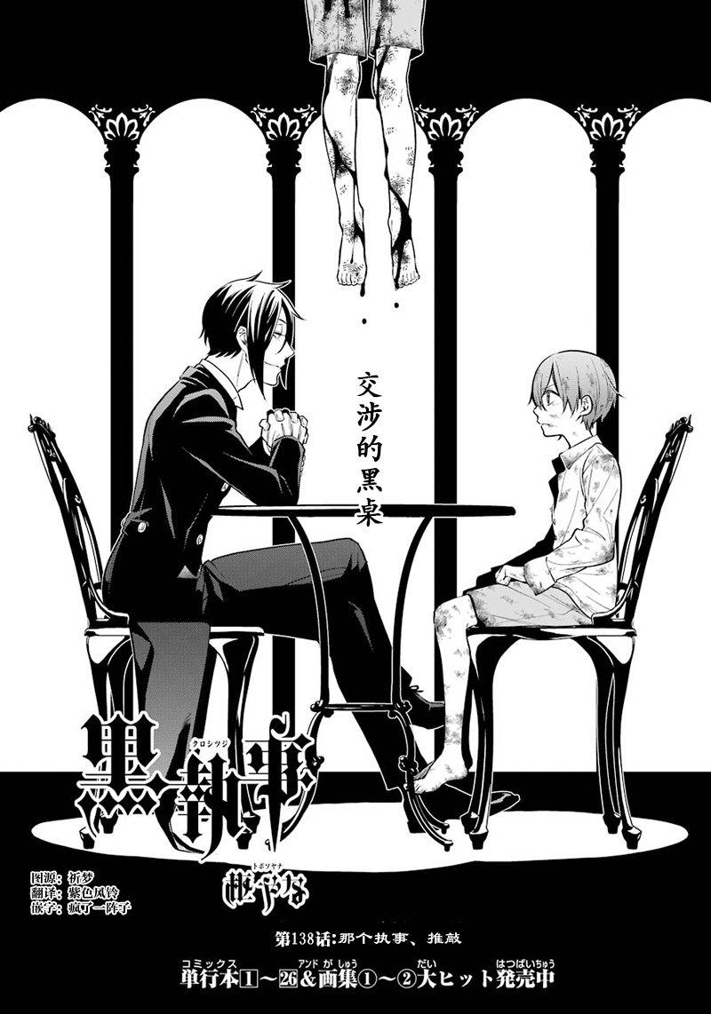 第138话