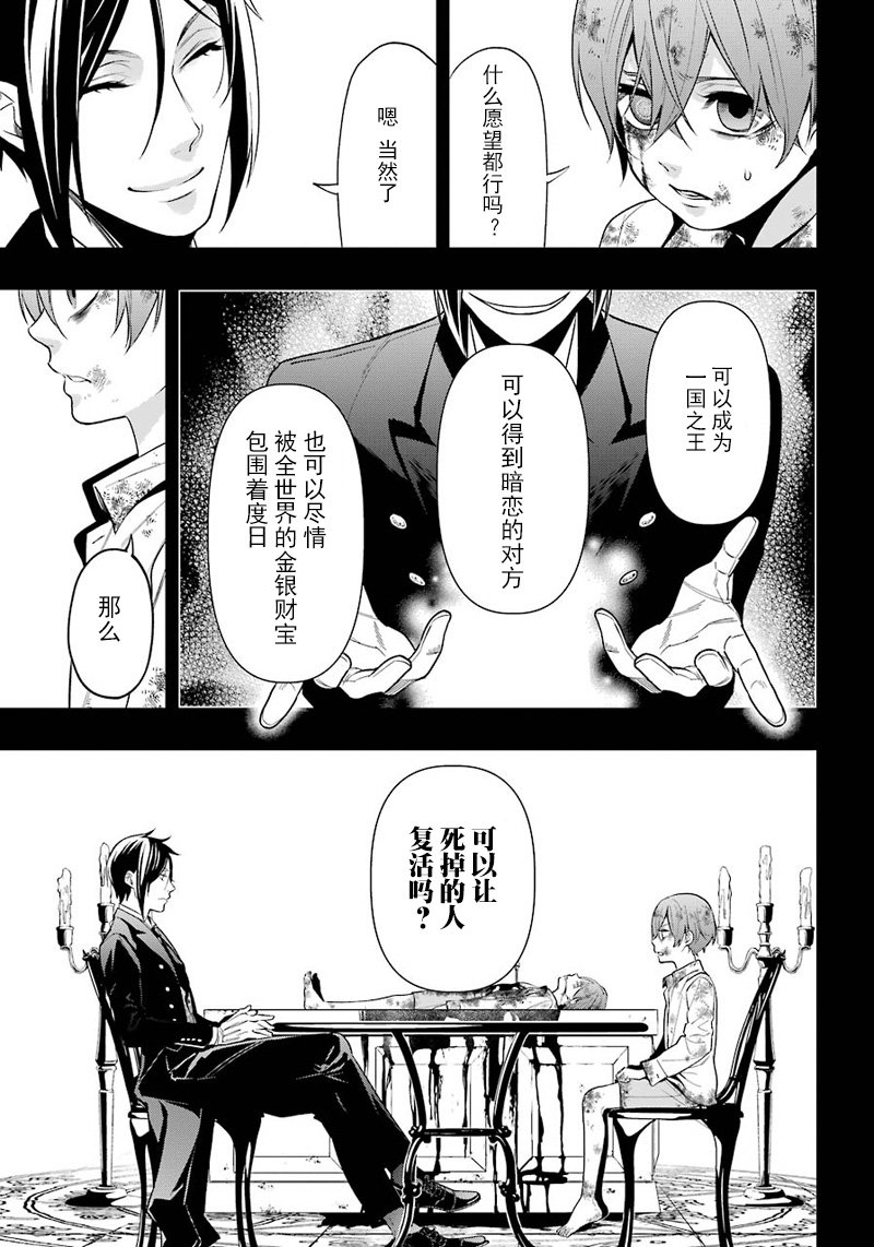第138话