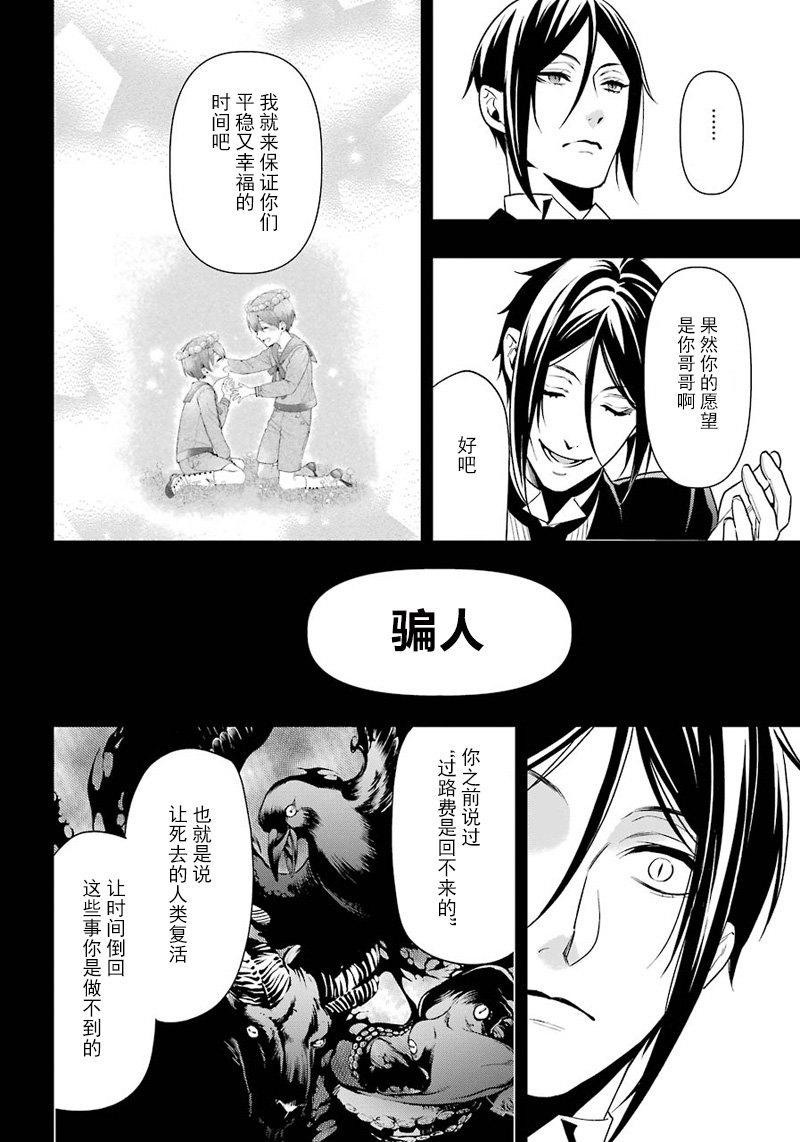 第138话