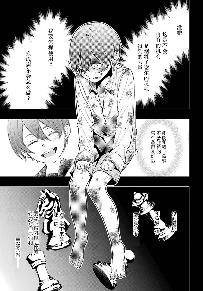 第138话