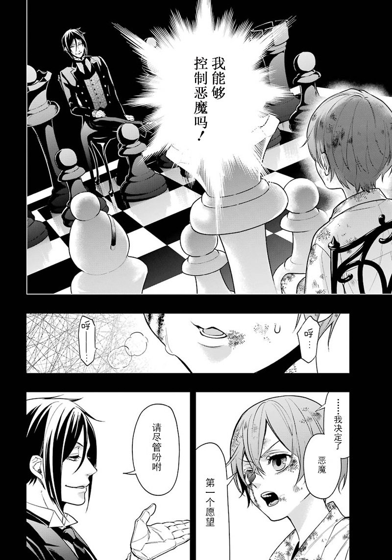 第138话