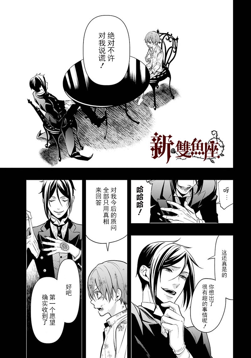 第138话