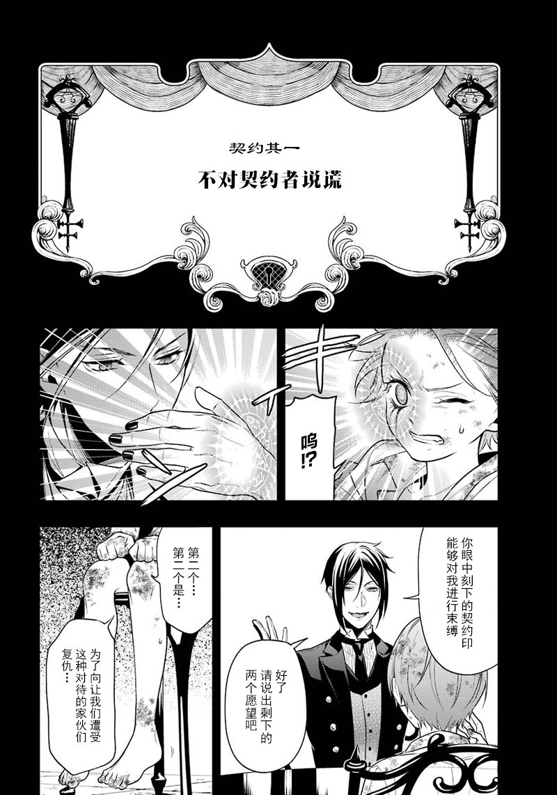 第138话