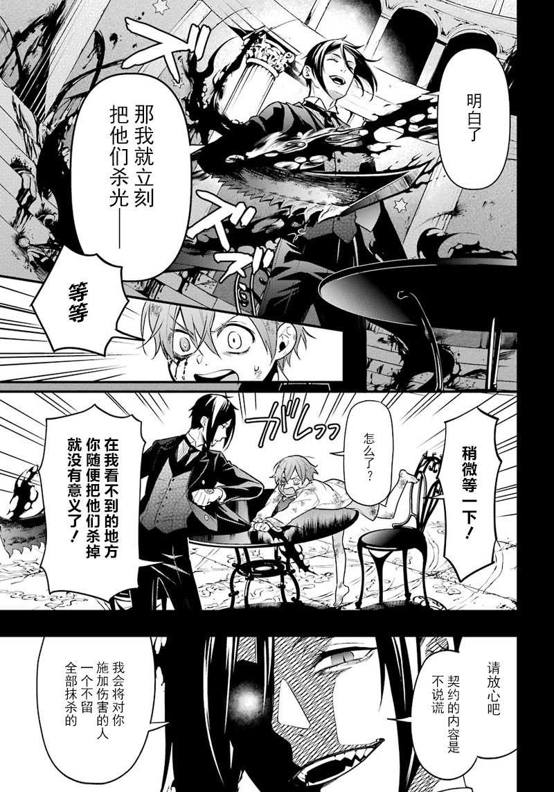 第138话