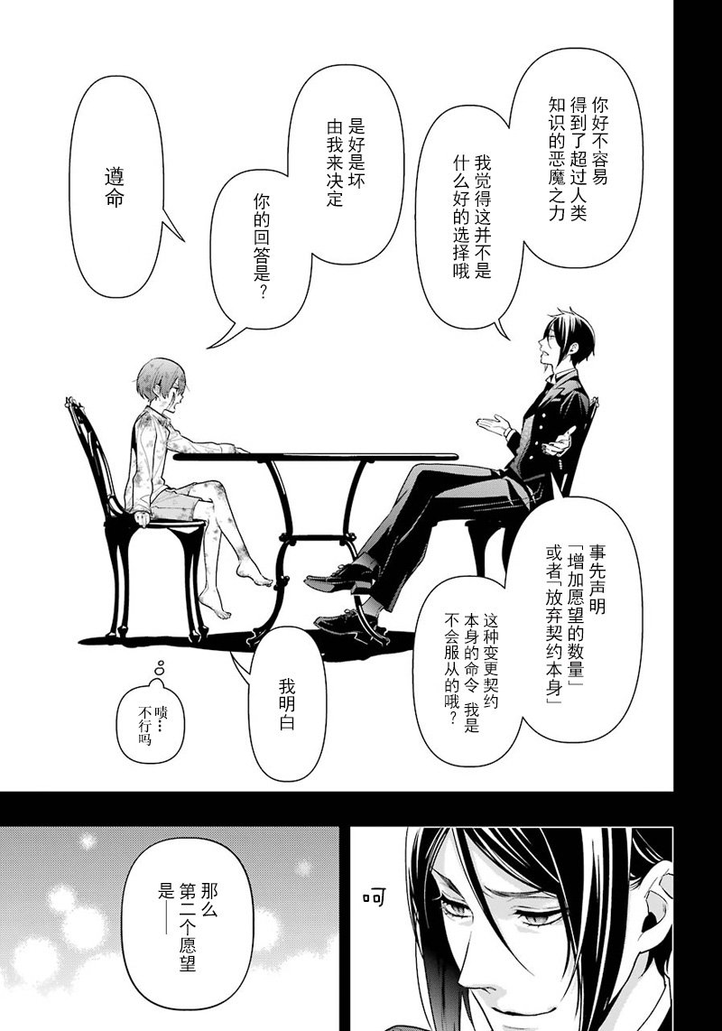 第138话