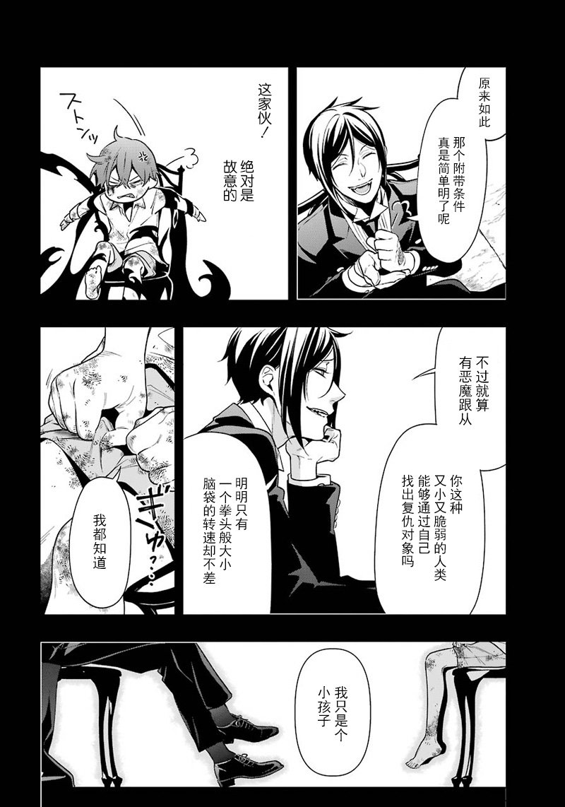 第138话