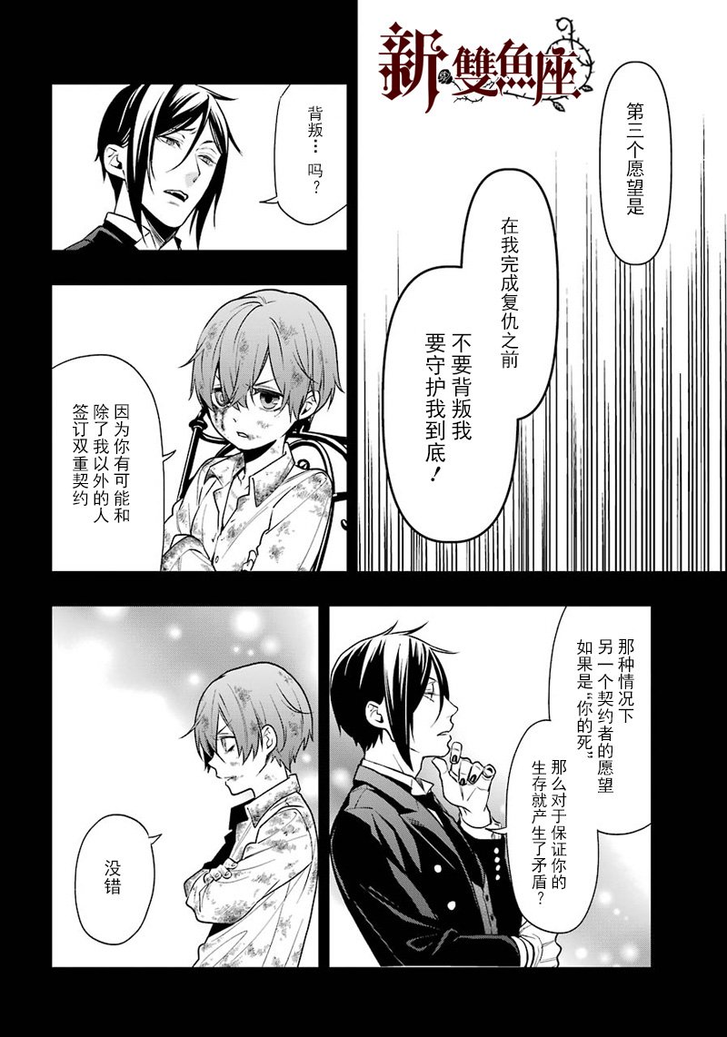 第138话