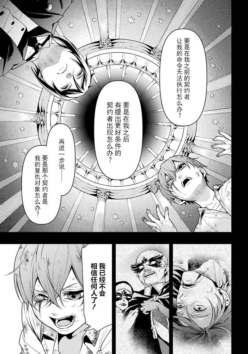 第138话