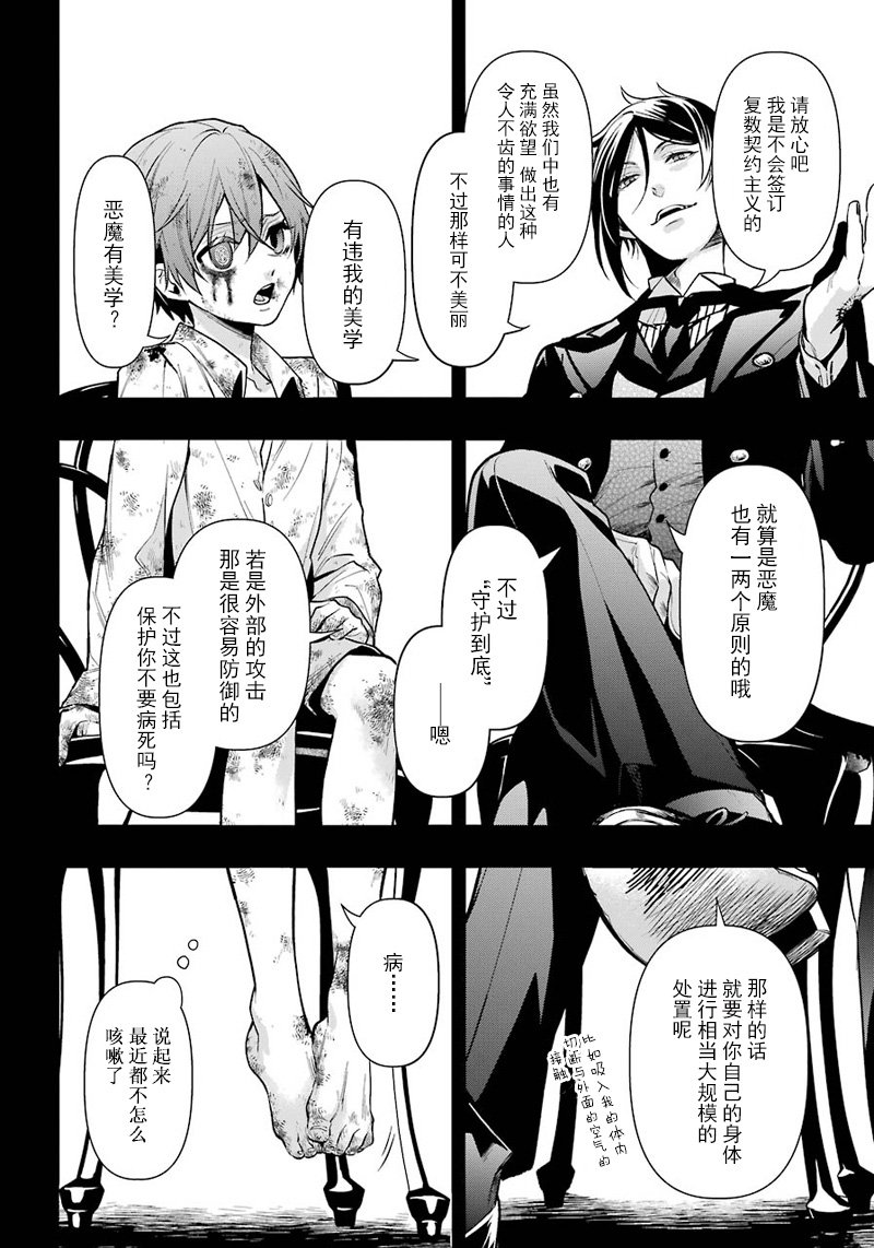 第138话