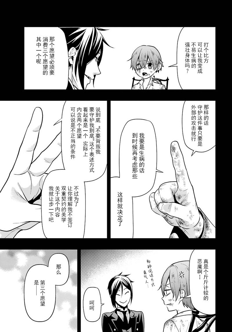 第138话