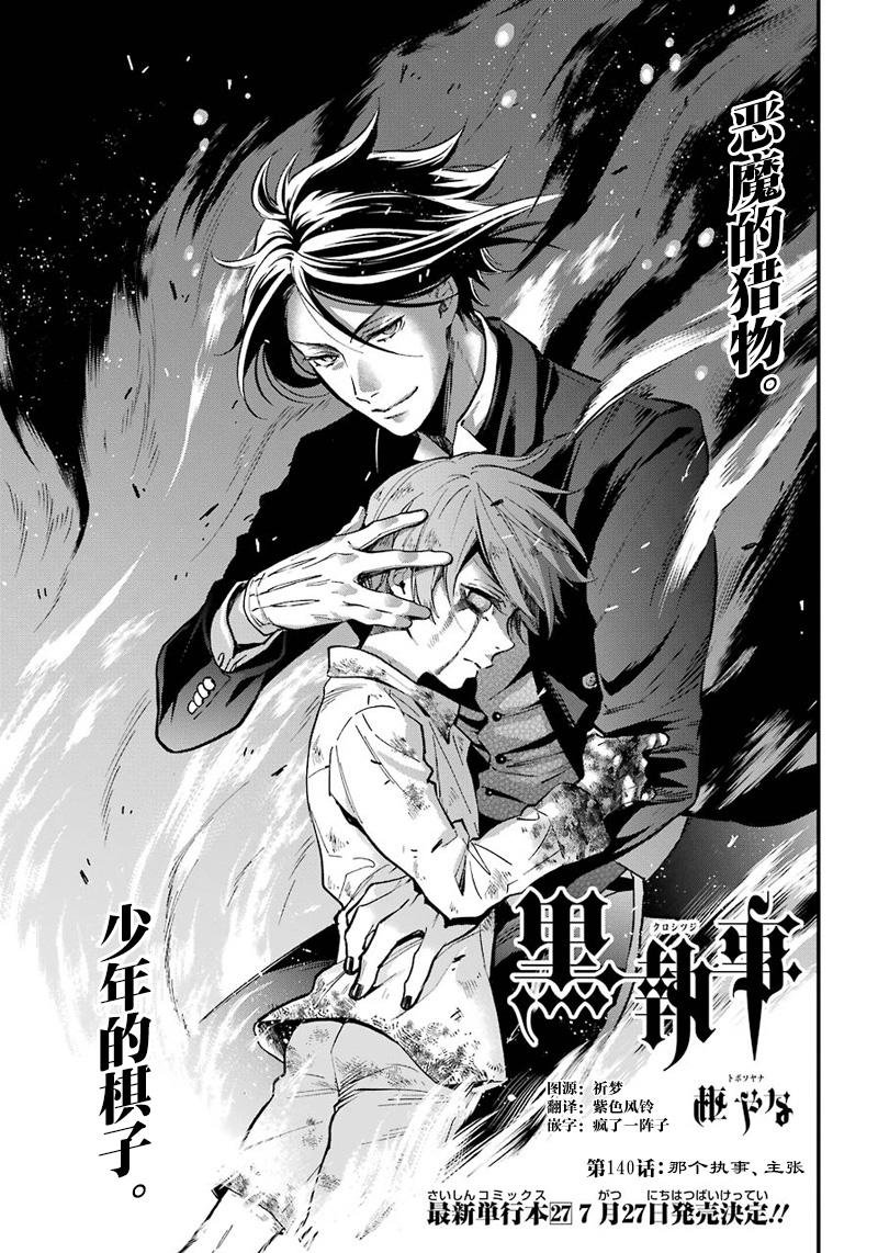 第140话