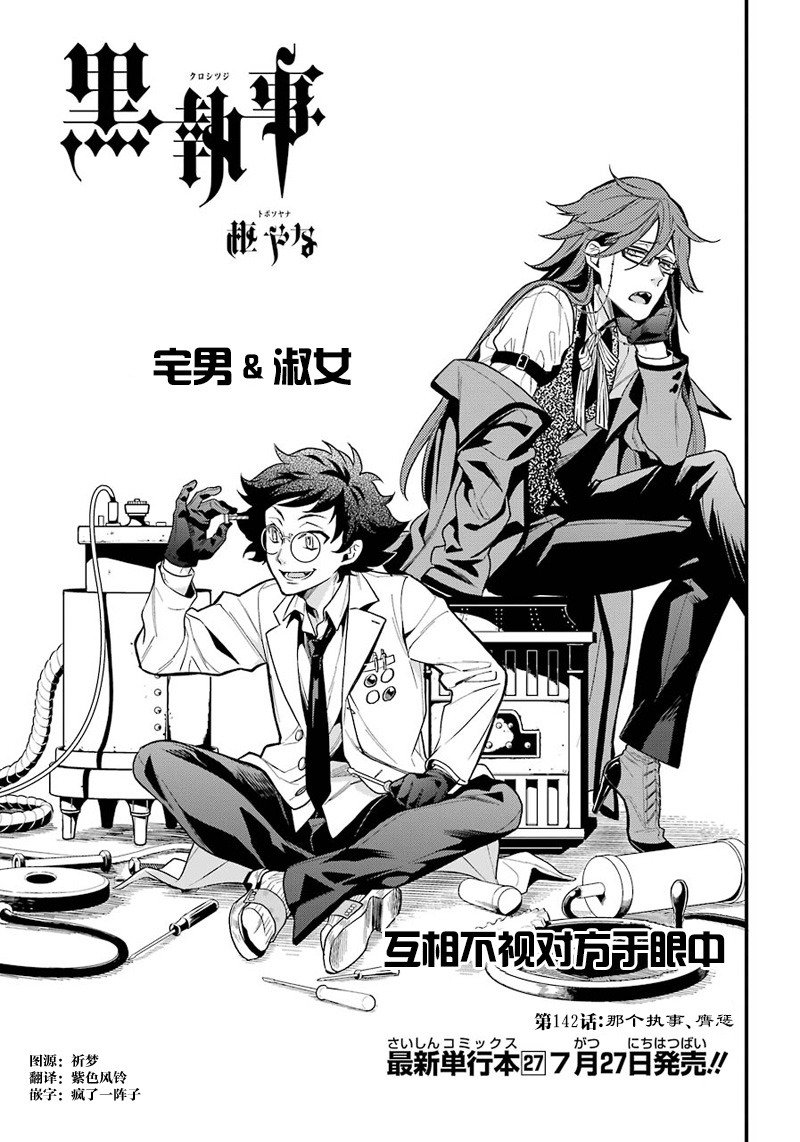 第142话