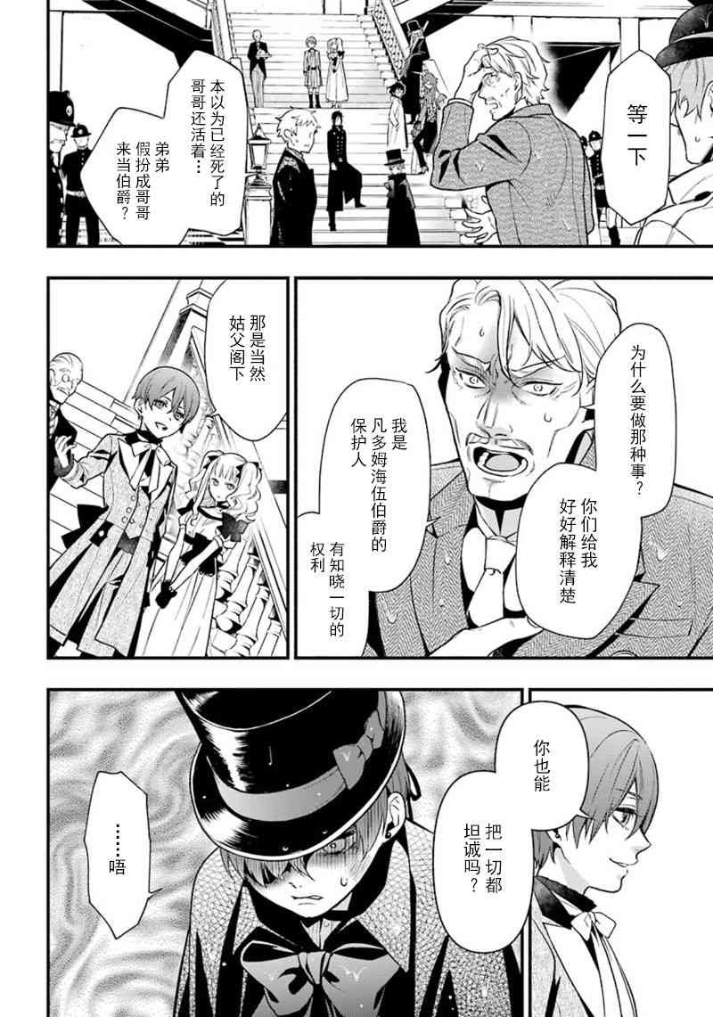 第143话