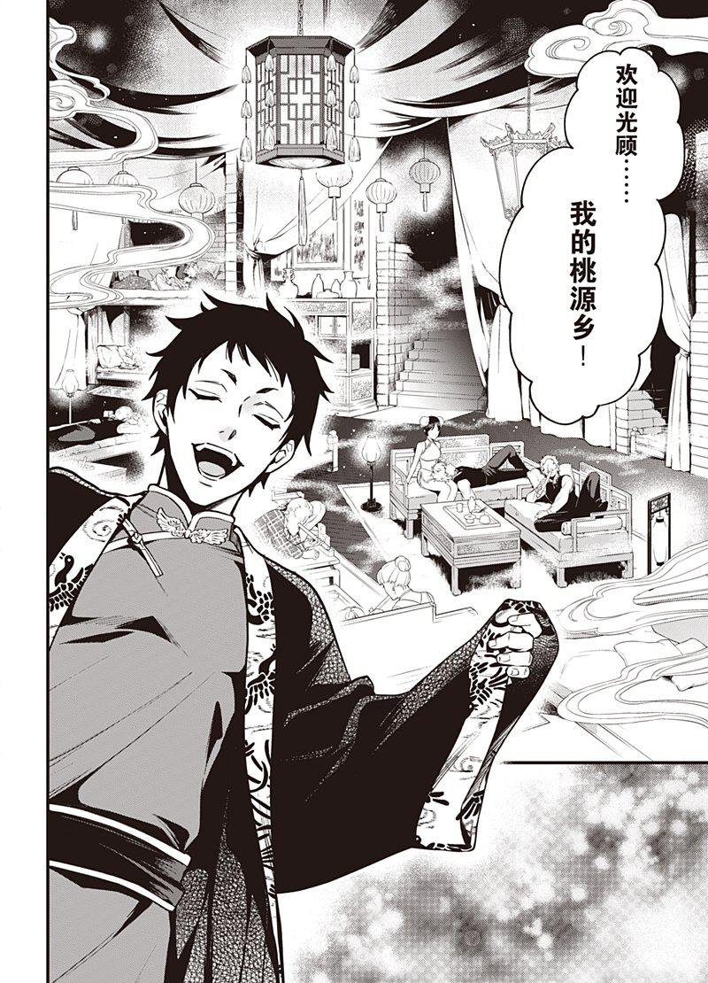 第147话