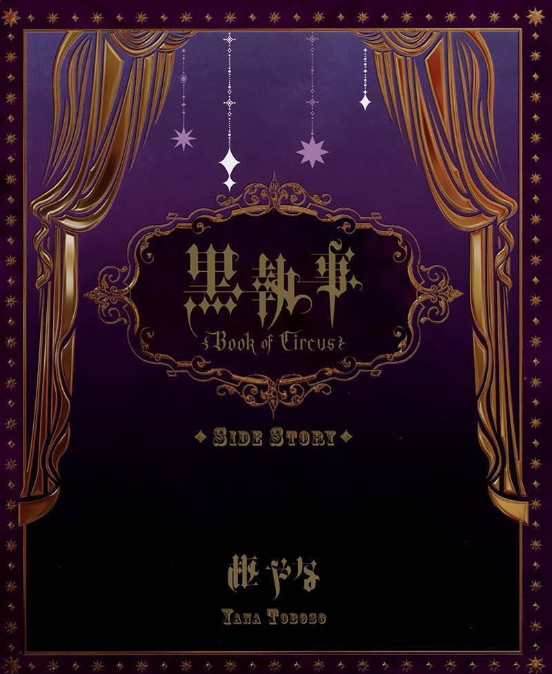 BOC4卷特典漫画