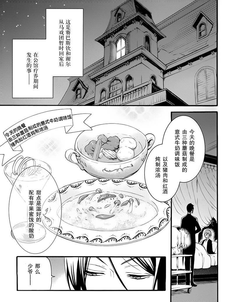 BOC4卷特典漫画