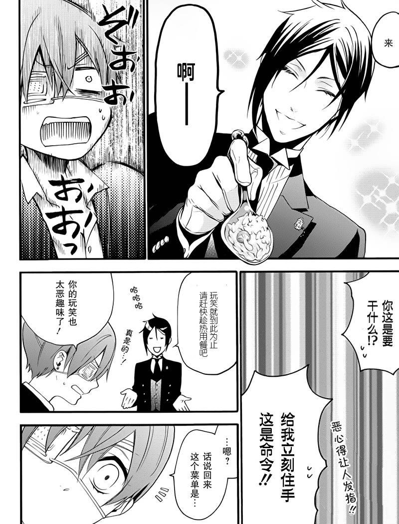 BOC4卷特典漫画