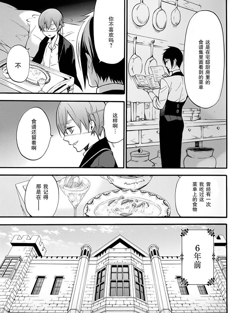 BOC4卷特典漫画