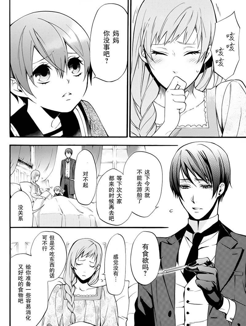BOC4卷特典漫画