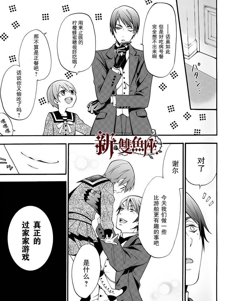 BOC4卷特典漫画
