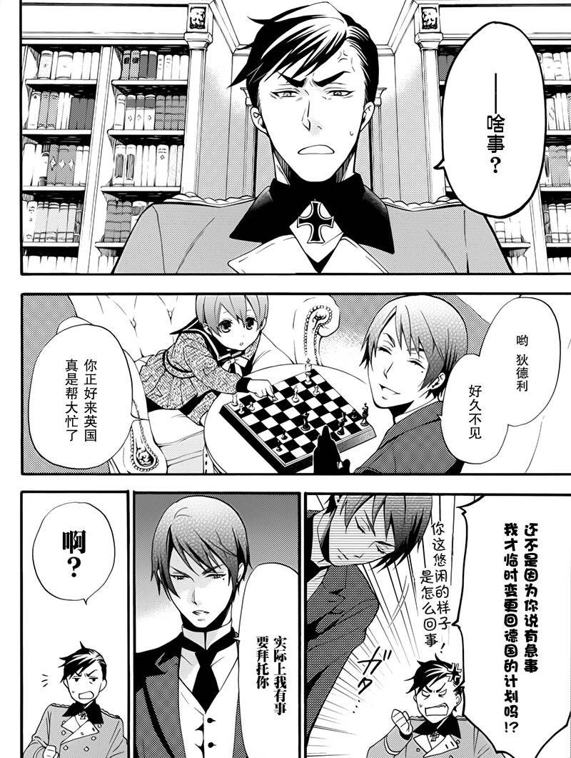 BOC4卷特典漫画