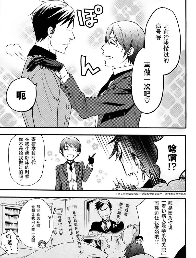 BOC4卷特典漫画